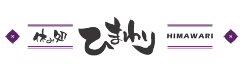 ひまわり