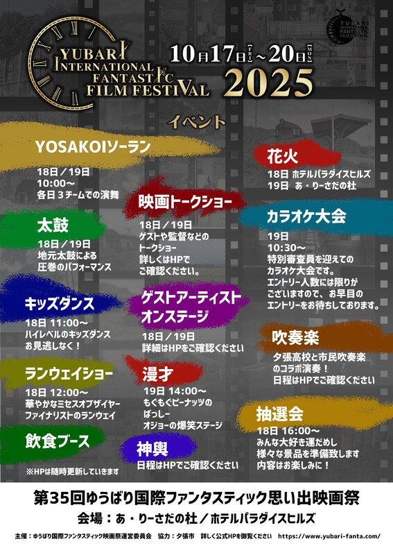 映画祭